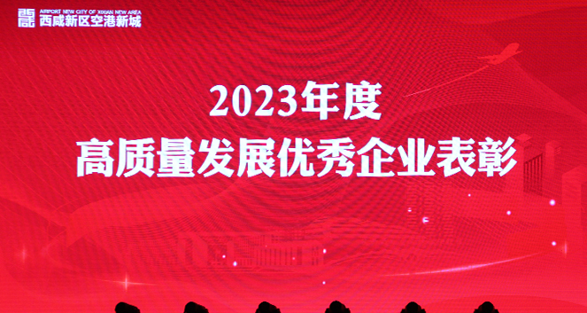 喜报！共贺新春