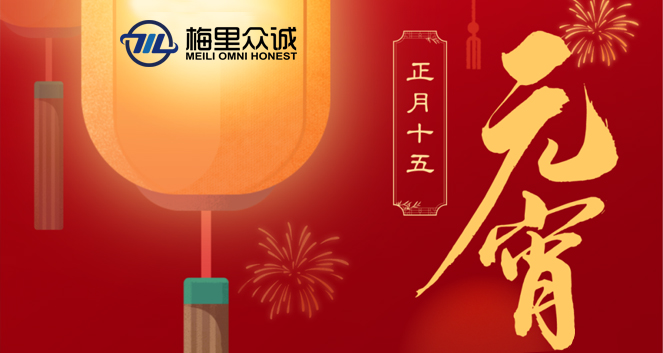 祥龙闹元宵
